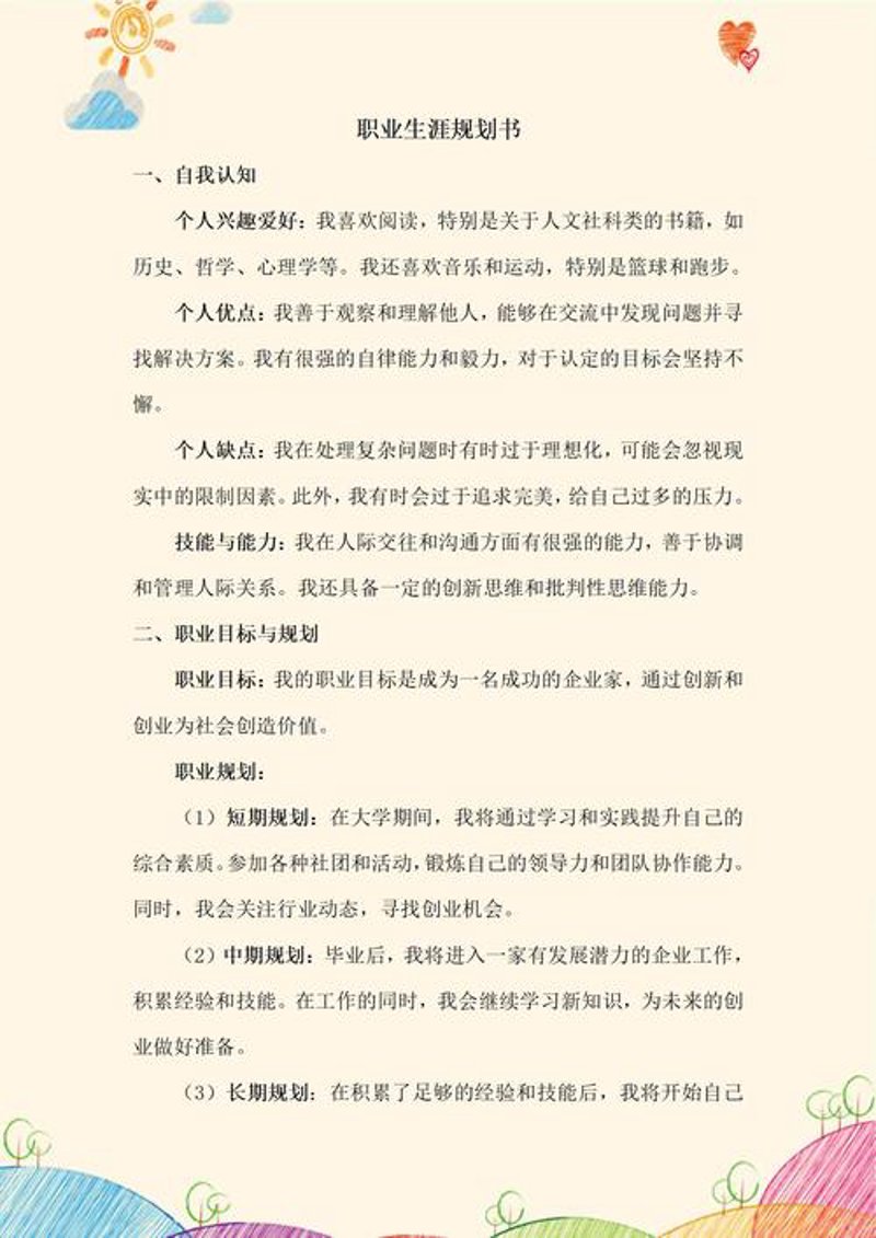 探索河南教育咨询业：从案例看行业成长
