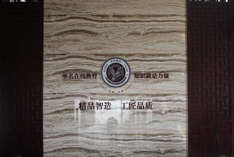 继续教育咨询